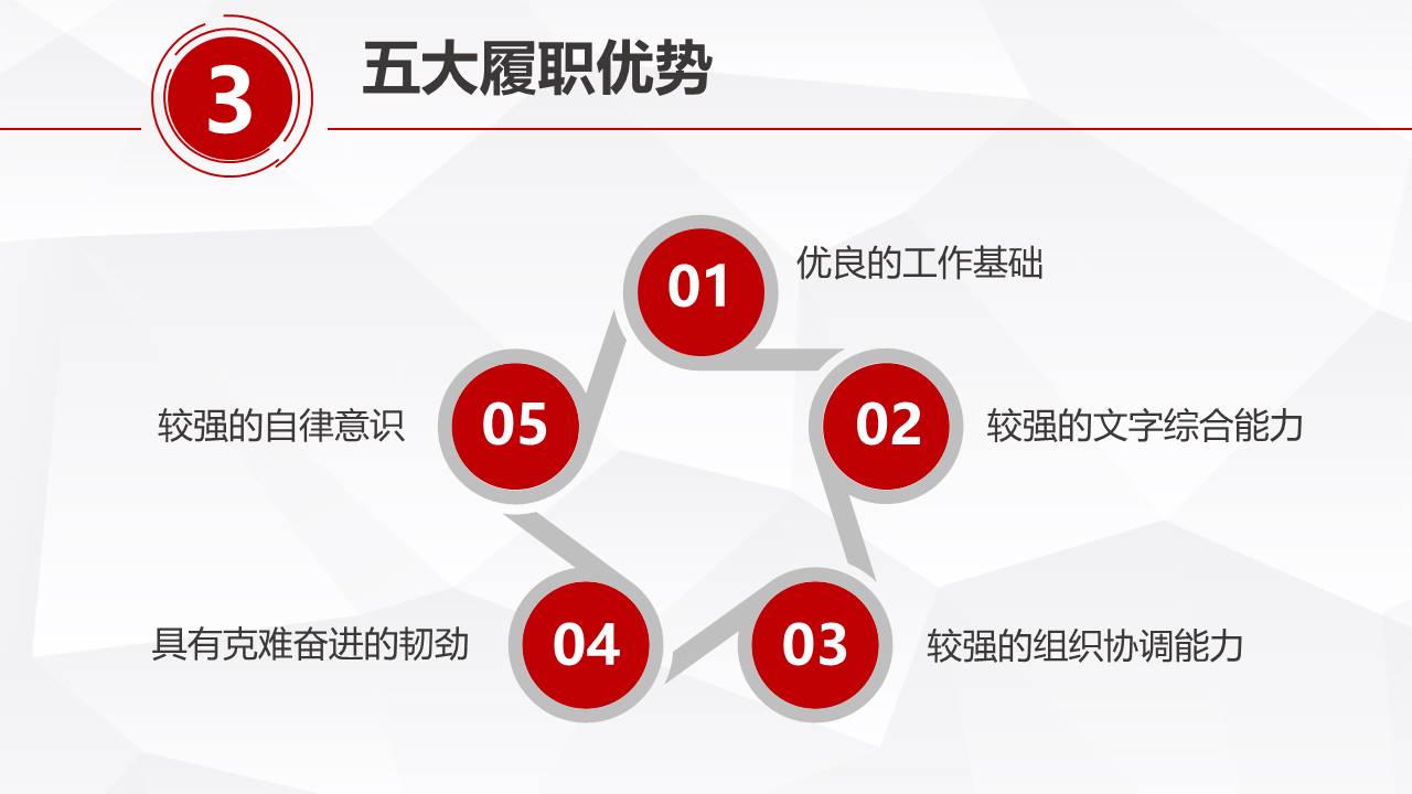 简历求职 (35).pptx